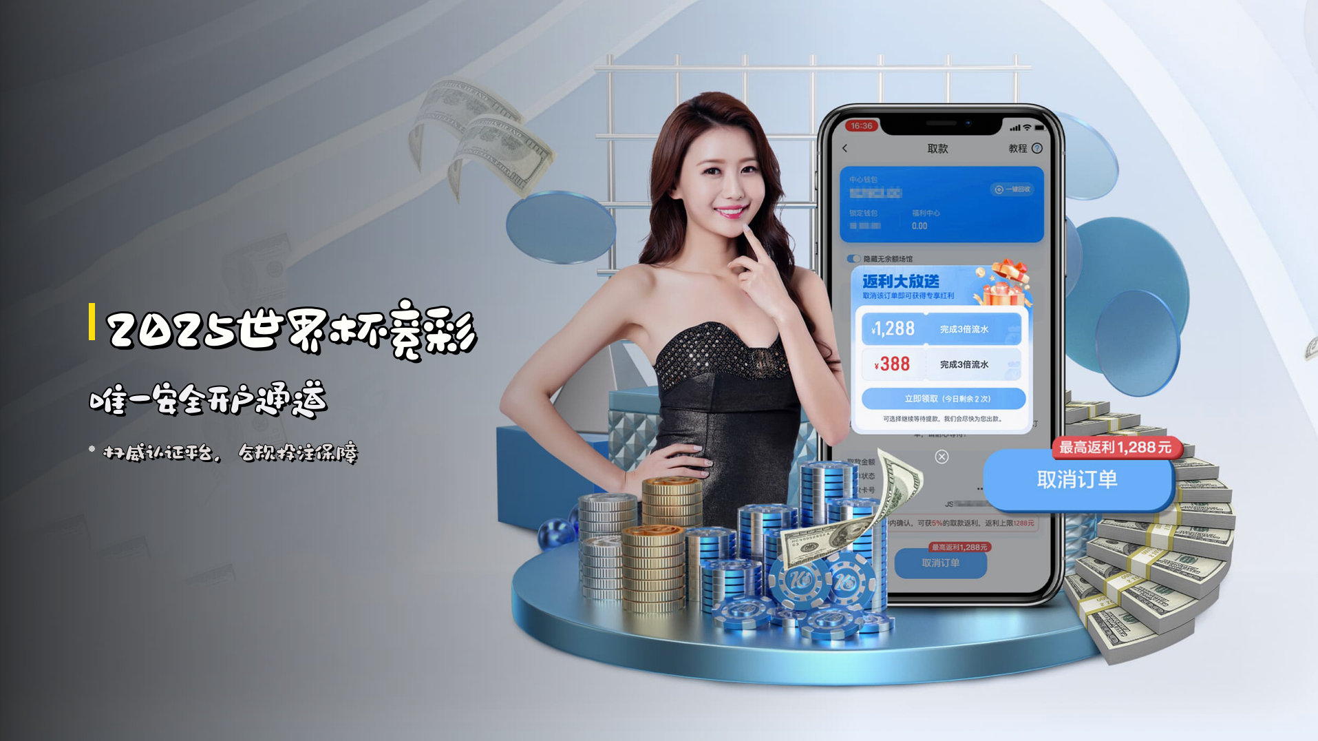 <strong>2025世界杯竞彩</strong> | 唯一安全开户通道